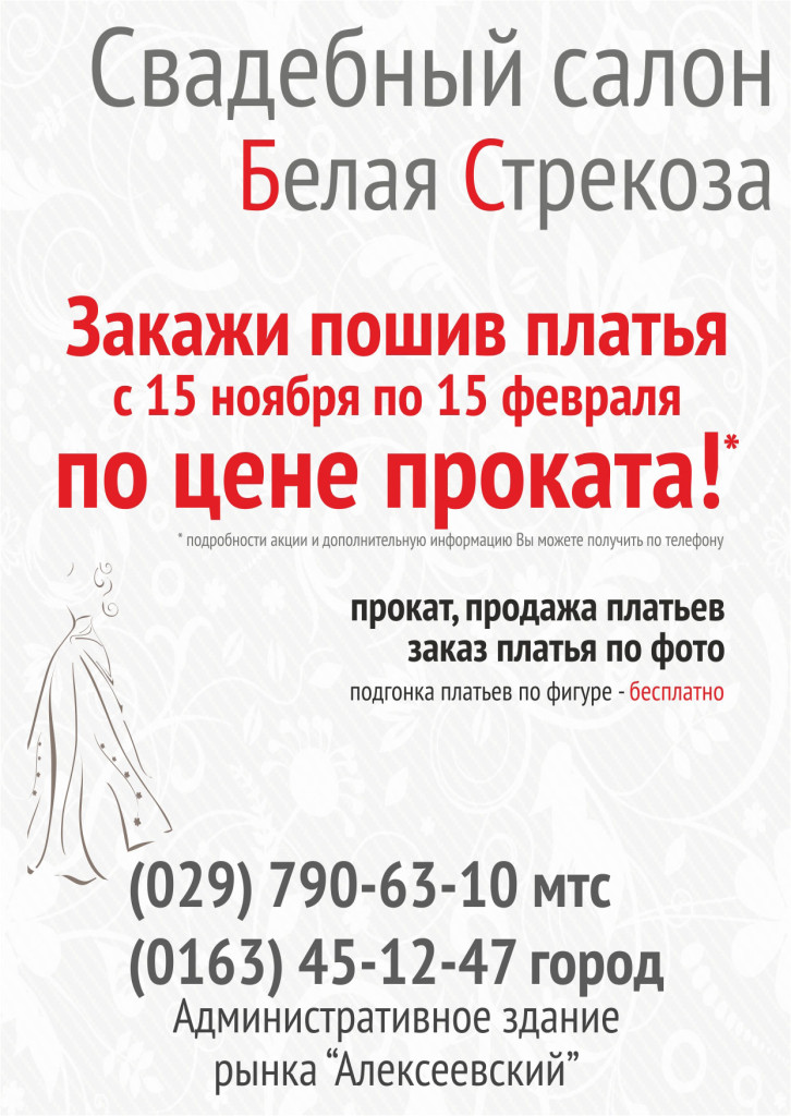 123poshiv_po_cene_prokata