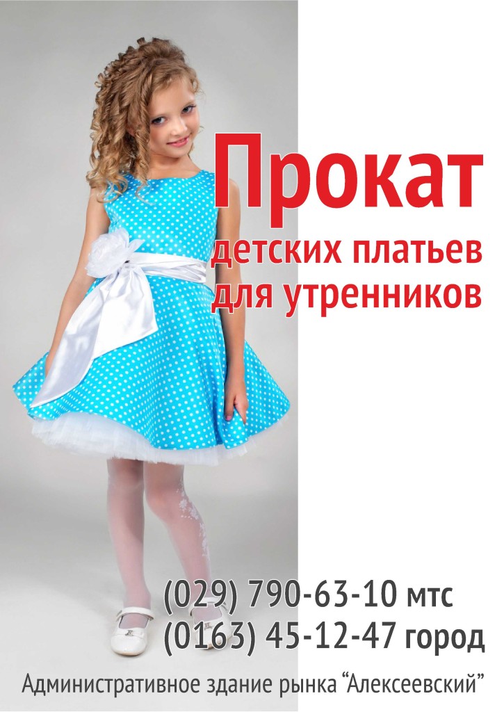 detskie_platia_v_sad_baranovichi_01